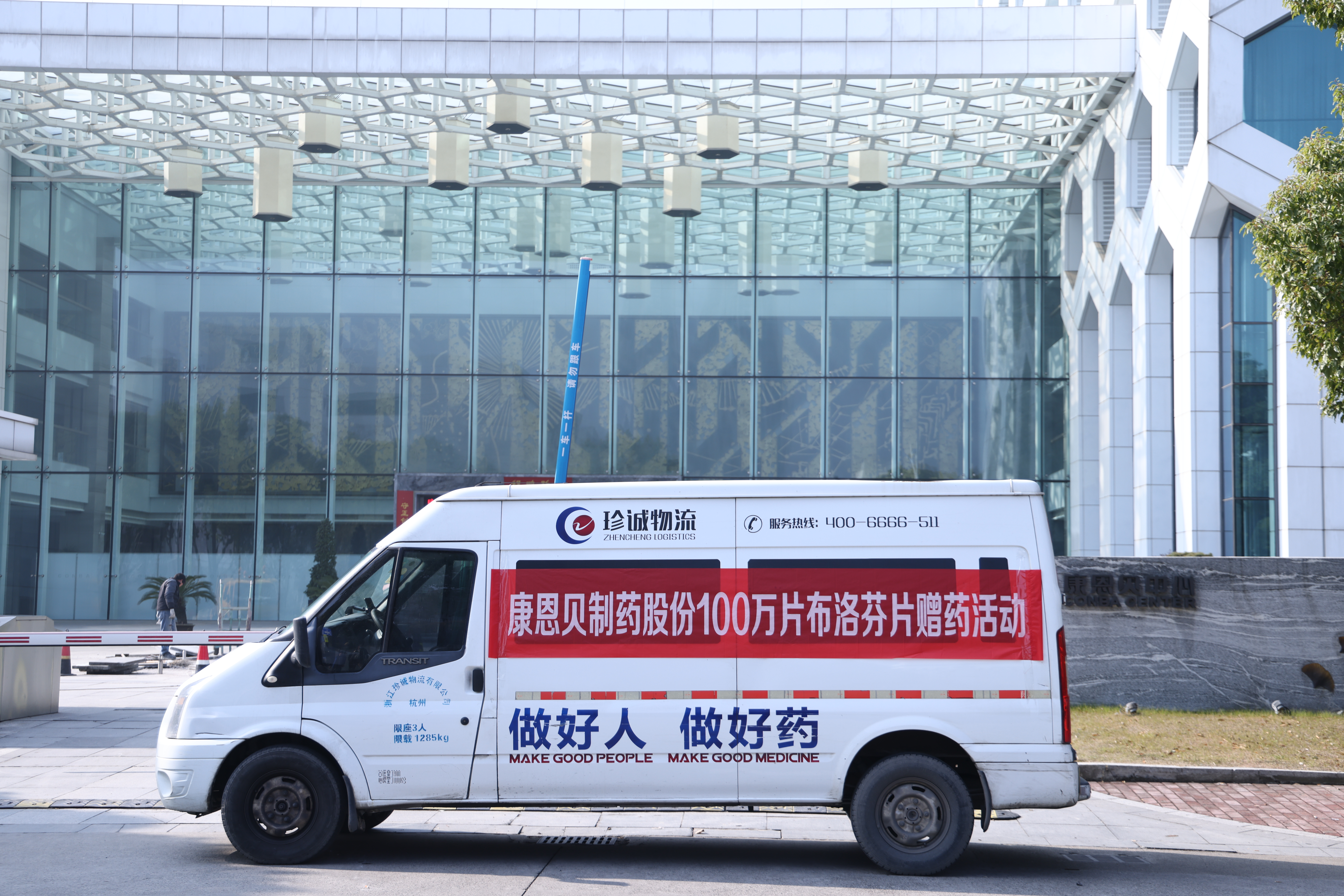防疫保供，强化担任践行初心使命